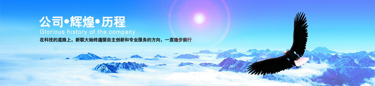 發(fā)展歷程