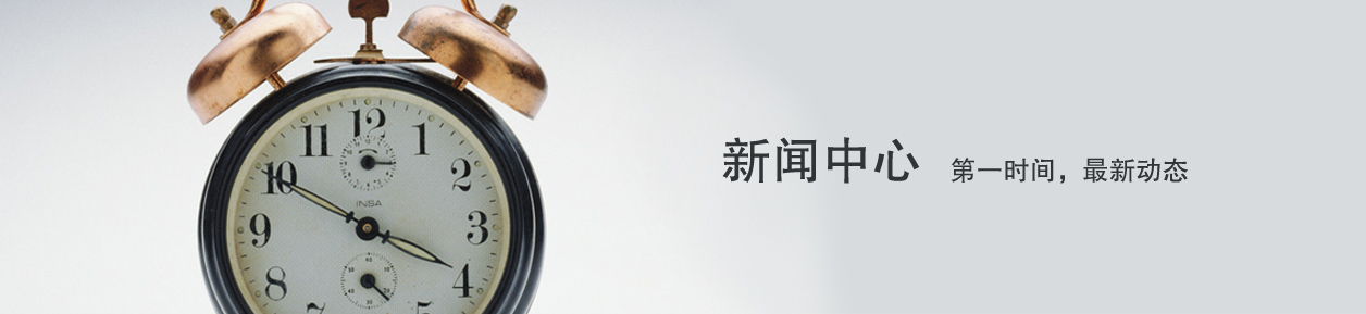 新聞中心