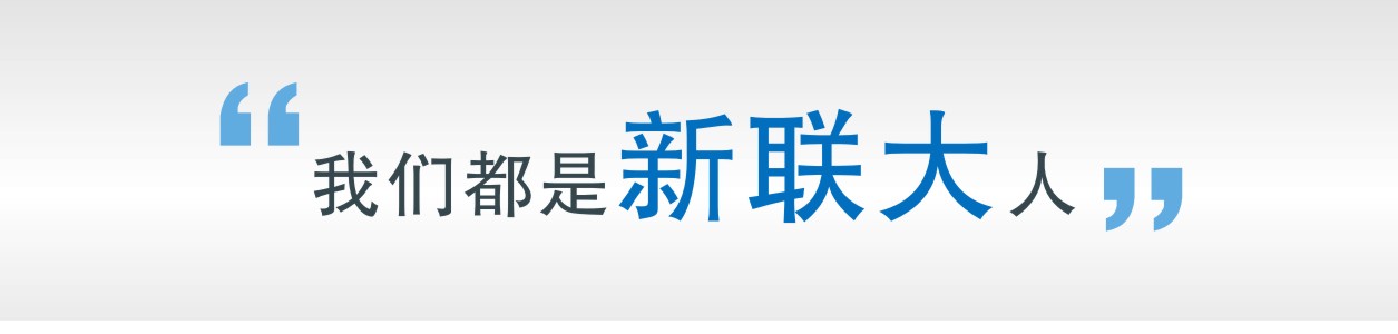 員工風(fēng)采
